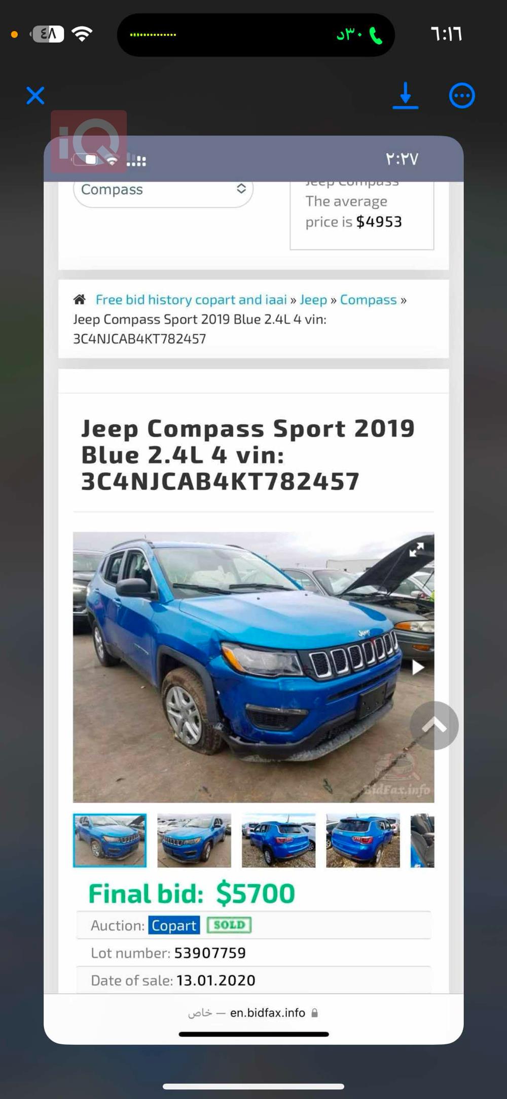 جيب كومباس